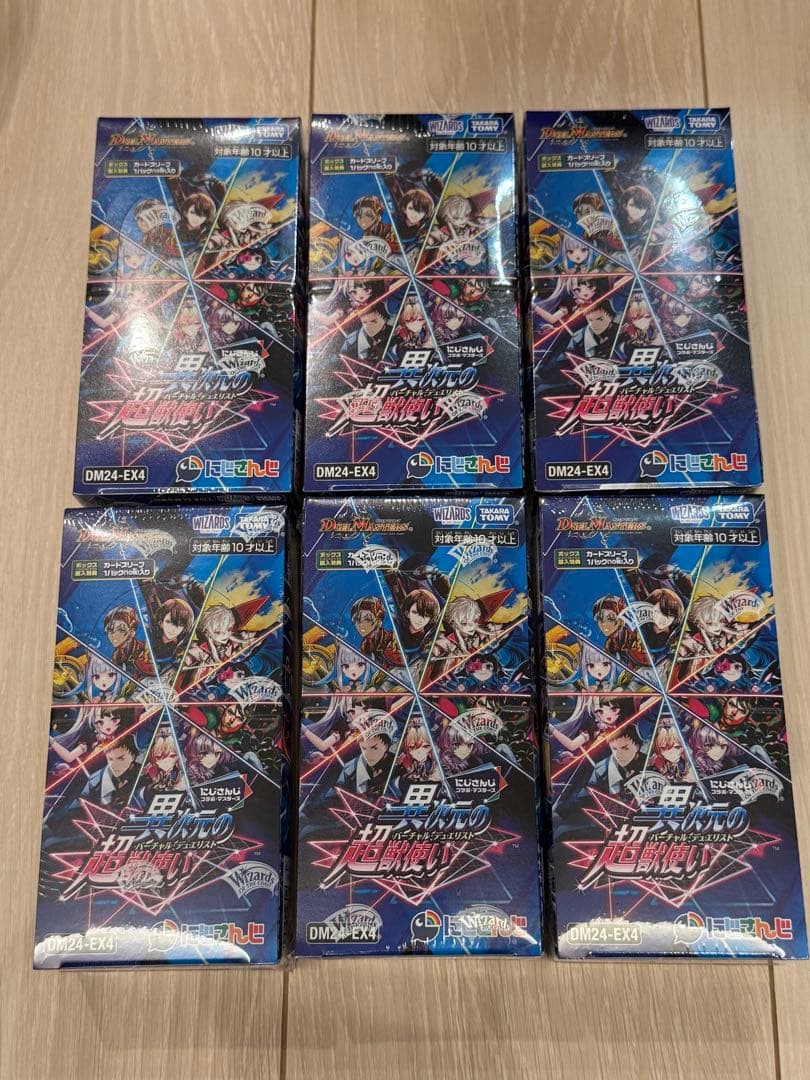 デュエマ にじさんじ 異次元の超獣使い シュリンク付き 6BOX