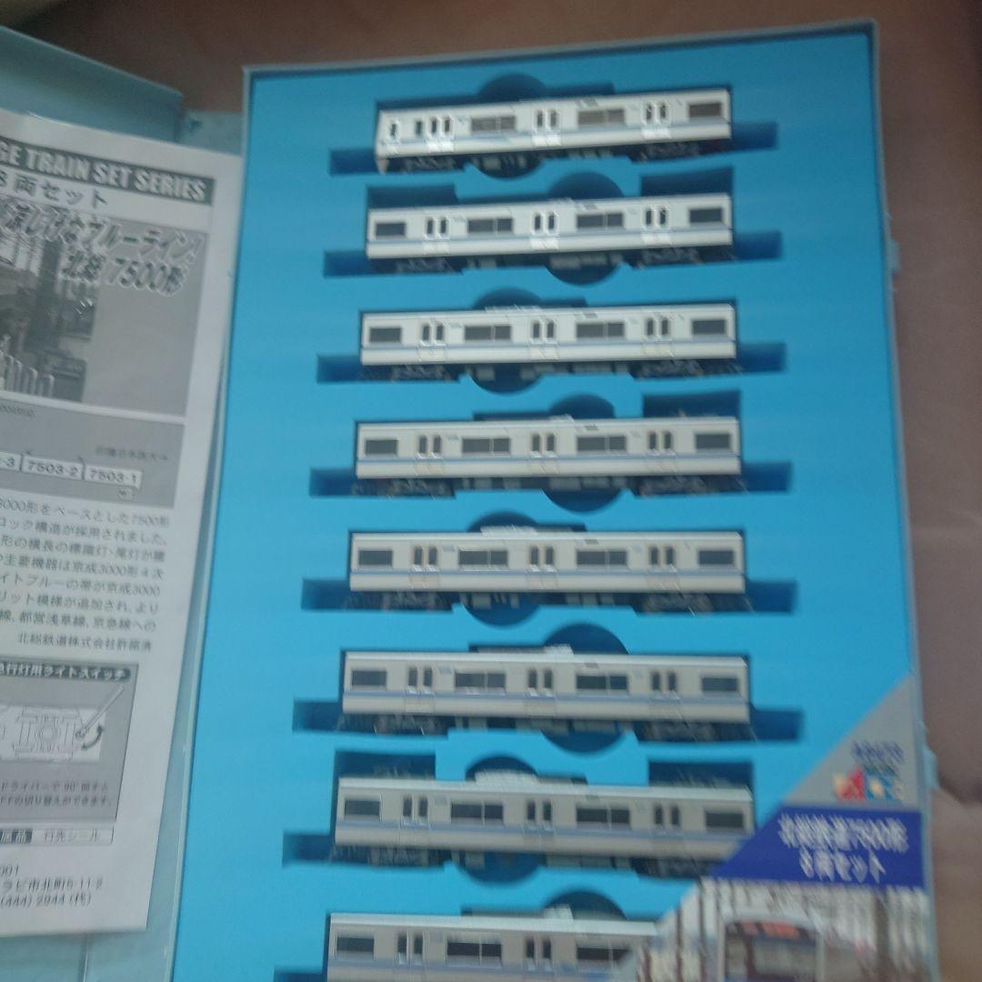 MICRO ACE A-6473 北総7500形8両セット