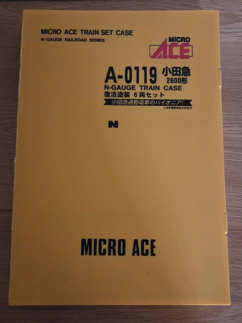 マイクロエース 0119 小田急2600形 復活塗装