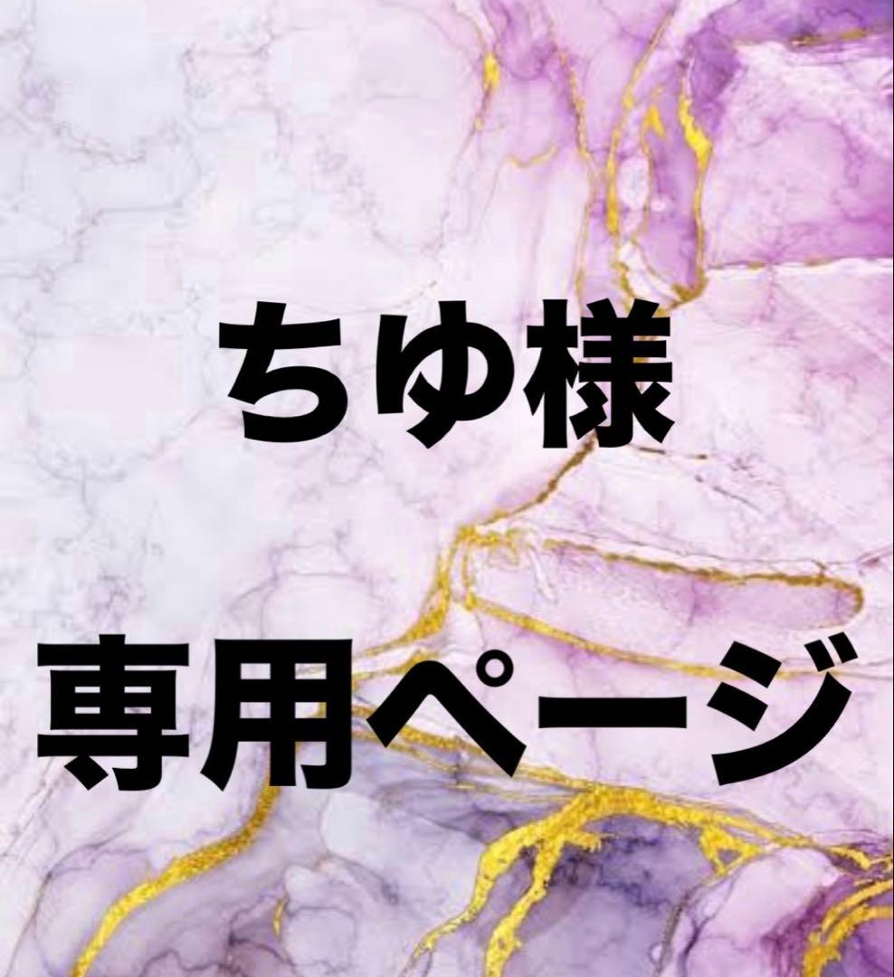ちゆページ