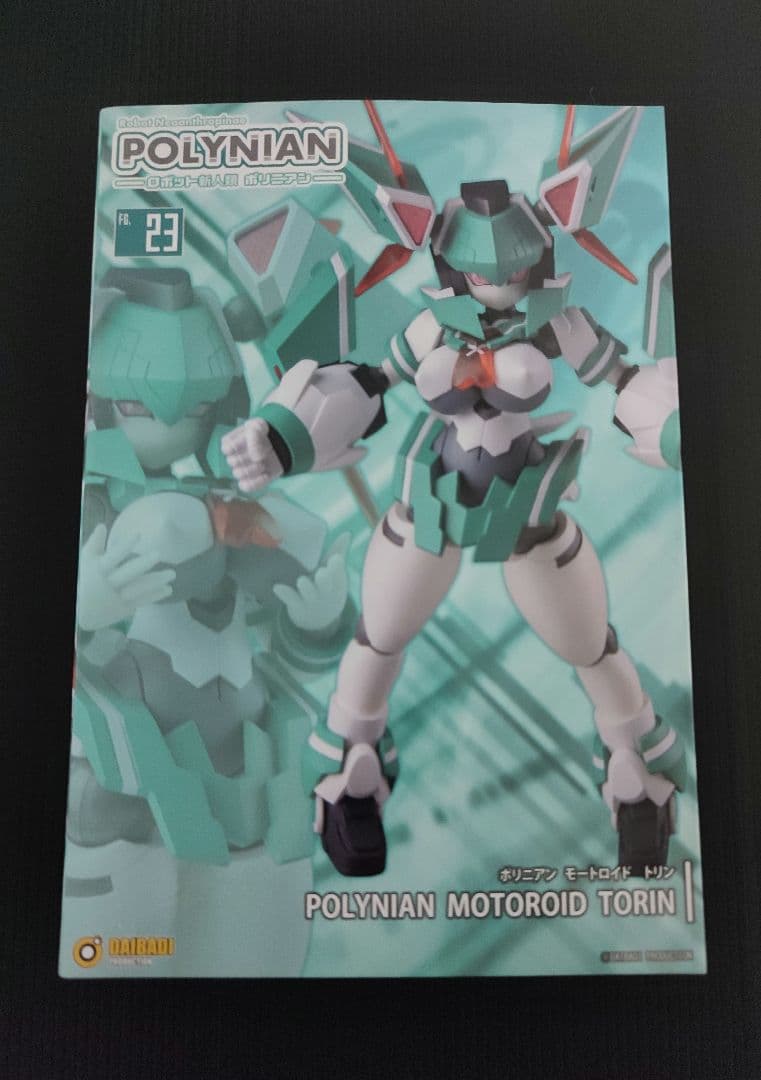 ポリニアン　モートロイド　トリン