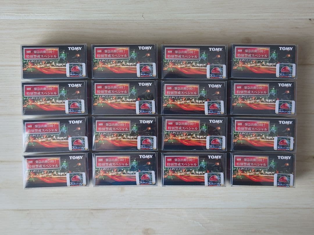 トミカくじ7　緊急出動24時！特別警戒スペシャル 16台セット