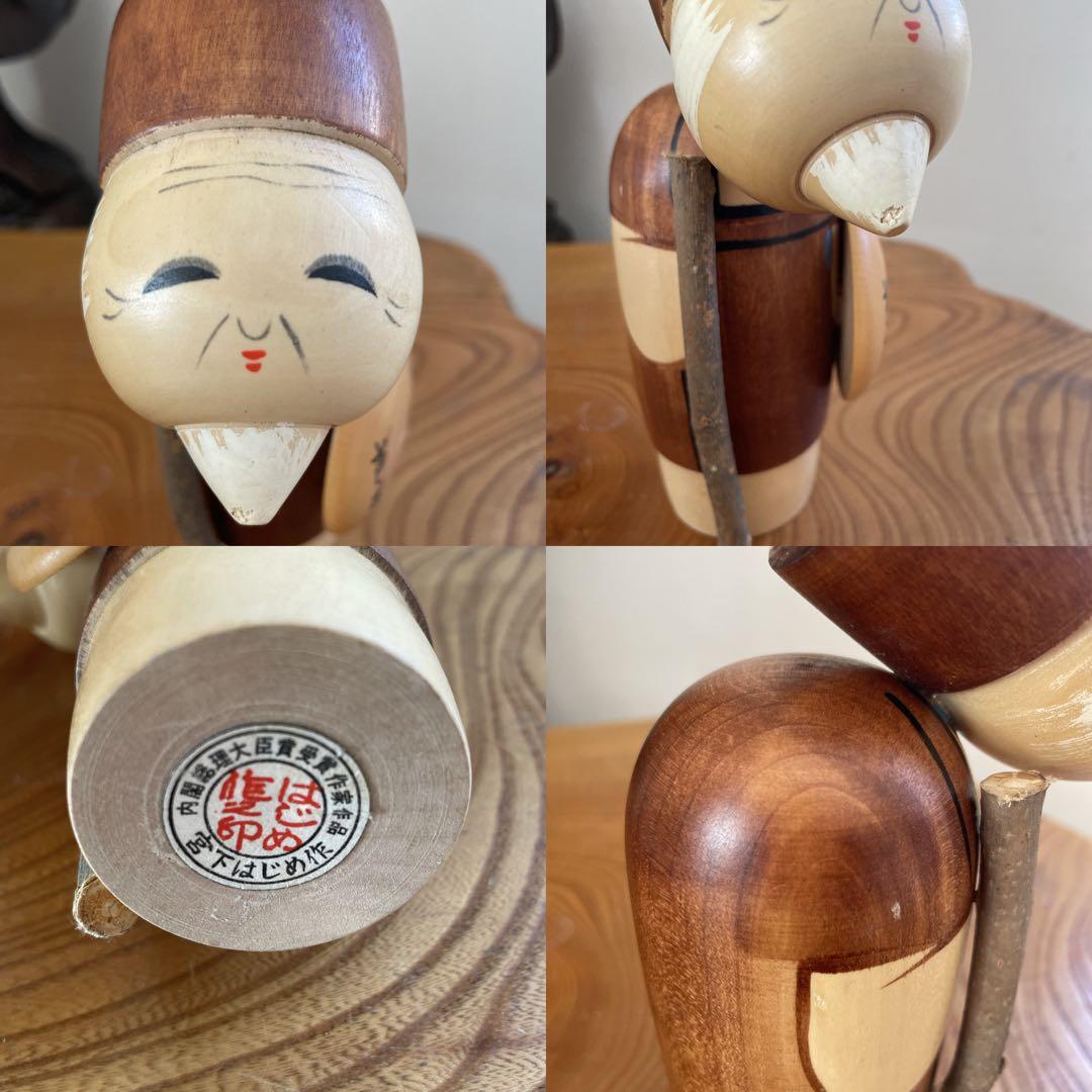 創作こけし　宮下はじめ作品6点　芭蕉　福笑いおじいちゃん・おばあちゃん