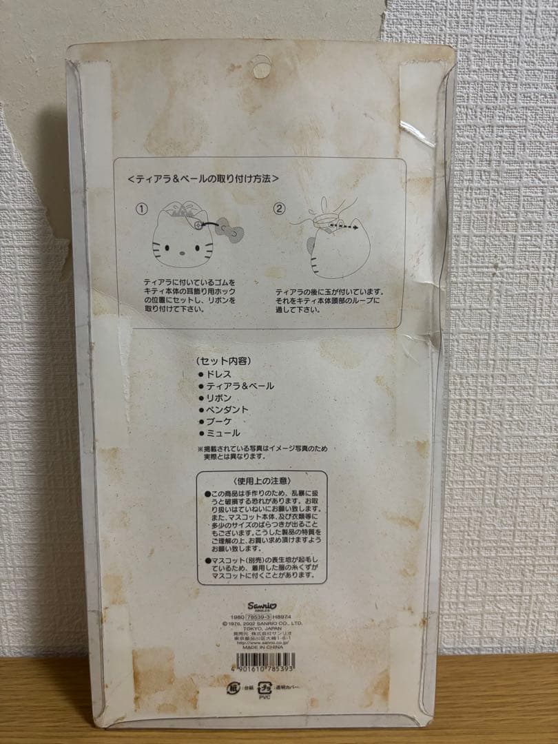 激レア　ハローキティ ドレスアップコレクション ウェディングドレス　#1