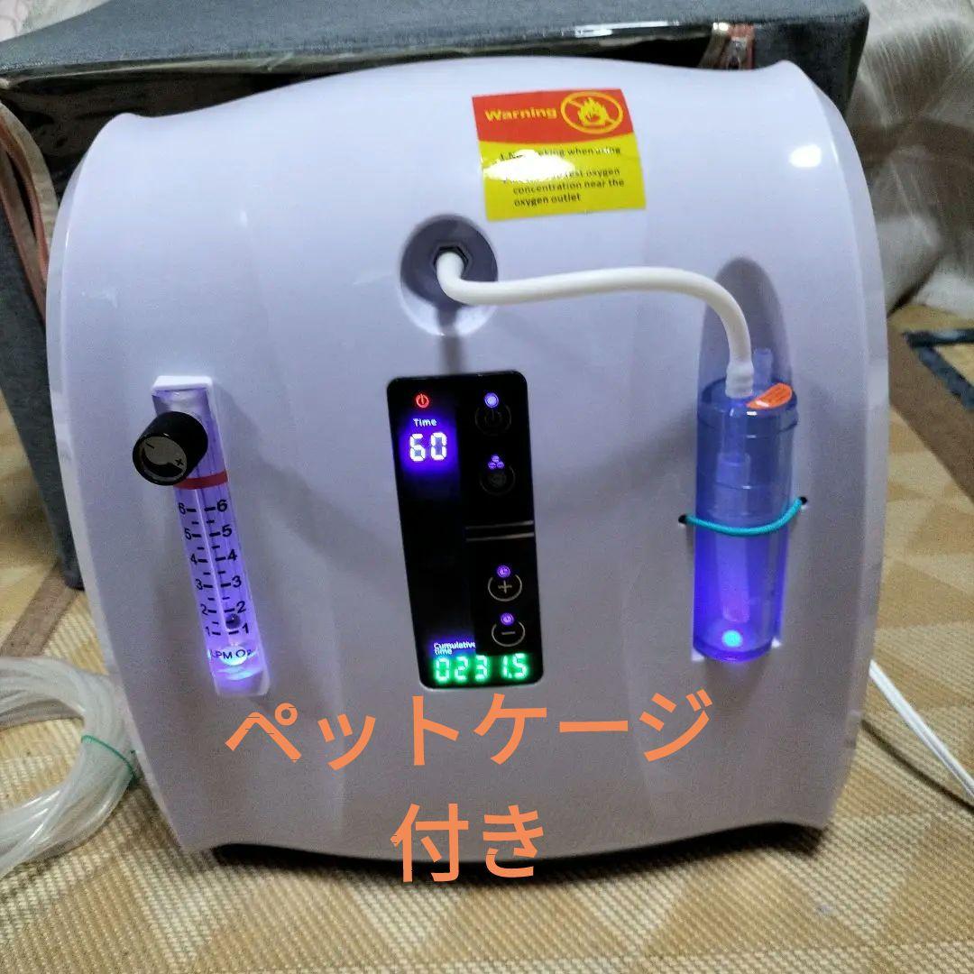 酸素発生器　MAFE mini1.0＋酸素室