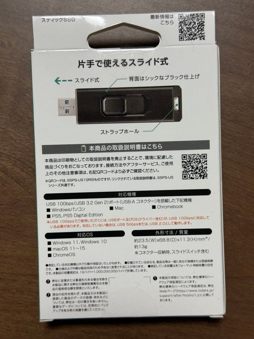 I-O DATA 外付けSSD 2TB SSPS-US2GR