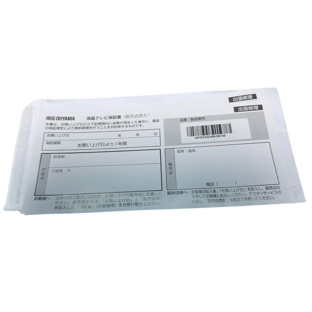 【美品】IRIS OHYAMA 40インチ スマートテレビ 2024年製