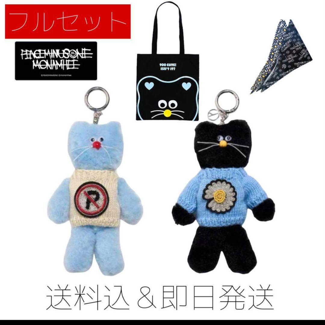 PEACEMINUSONE X MONAMHEE セット