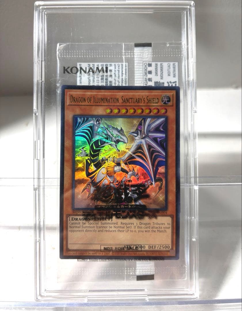 遊戯王 Dragon of Illumination 日本選手権 予選 上位賞