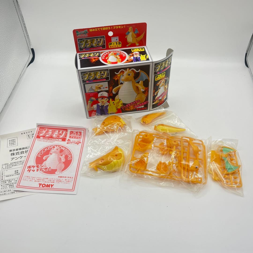 プラモン　カイリュー