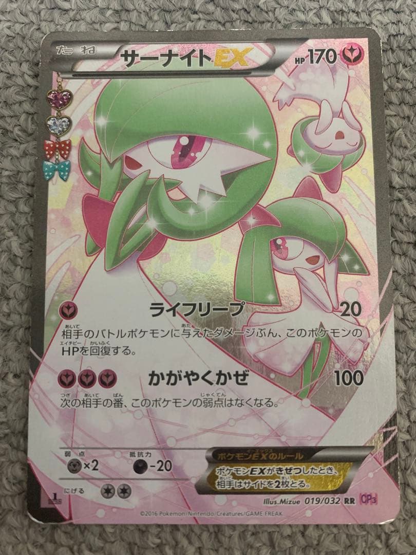 サーナイトEX MサーナイトEX ポケキュンコレクション