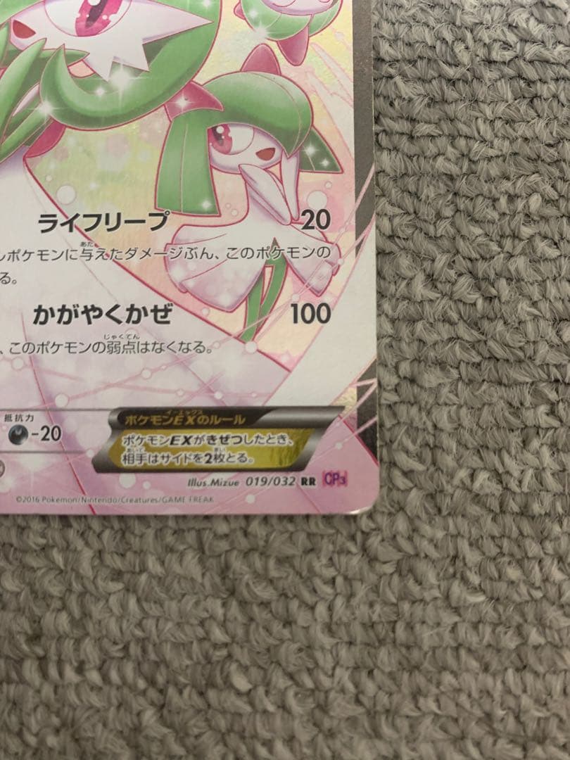 サーナイトEX MサーナイトEX ポケキュンコレクション