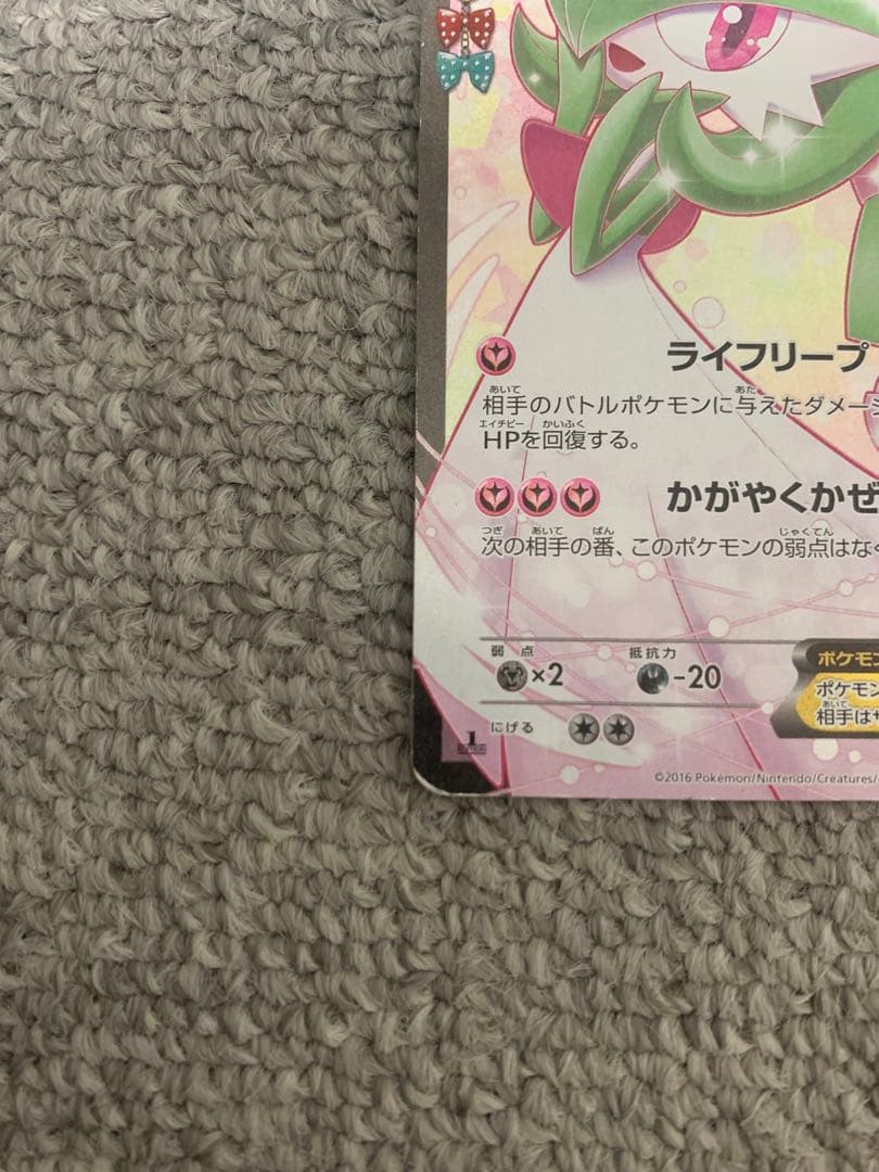 サーナイトEX MサーナイトEX ポケキュンコレクション