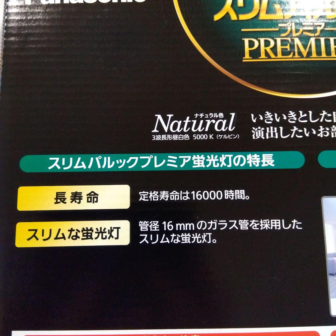 【新品】5枚set/Panasonic スリムパルック 27形 ナチュラル