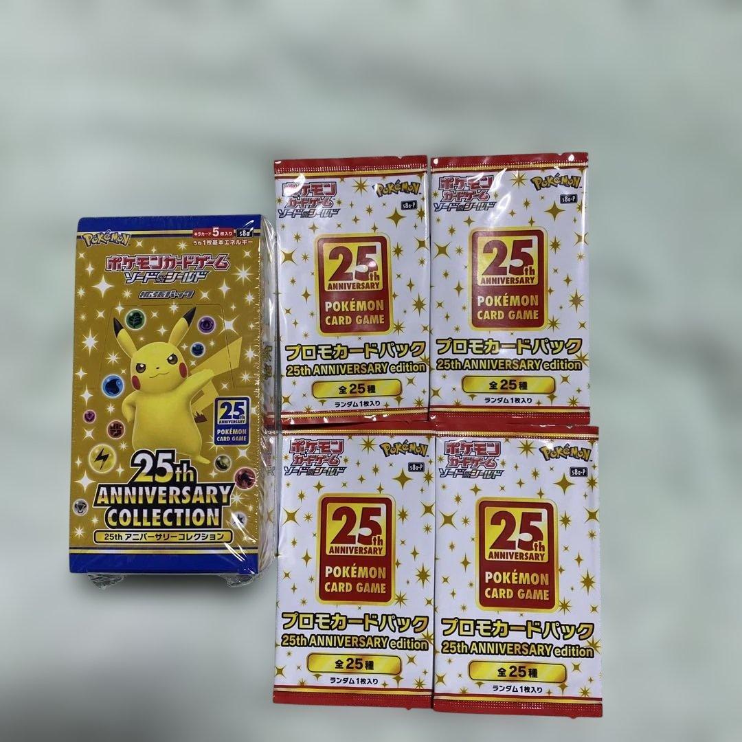 ポケモンカード 25th ANNIVERSARY COLLECTION