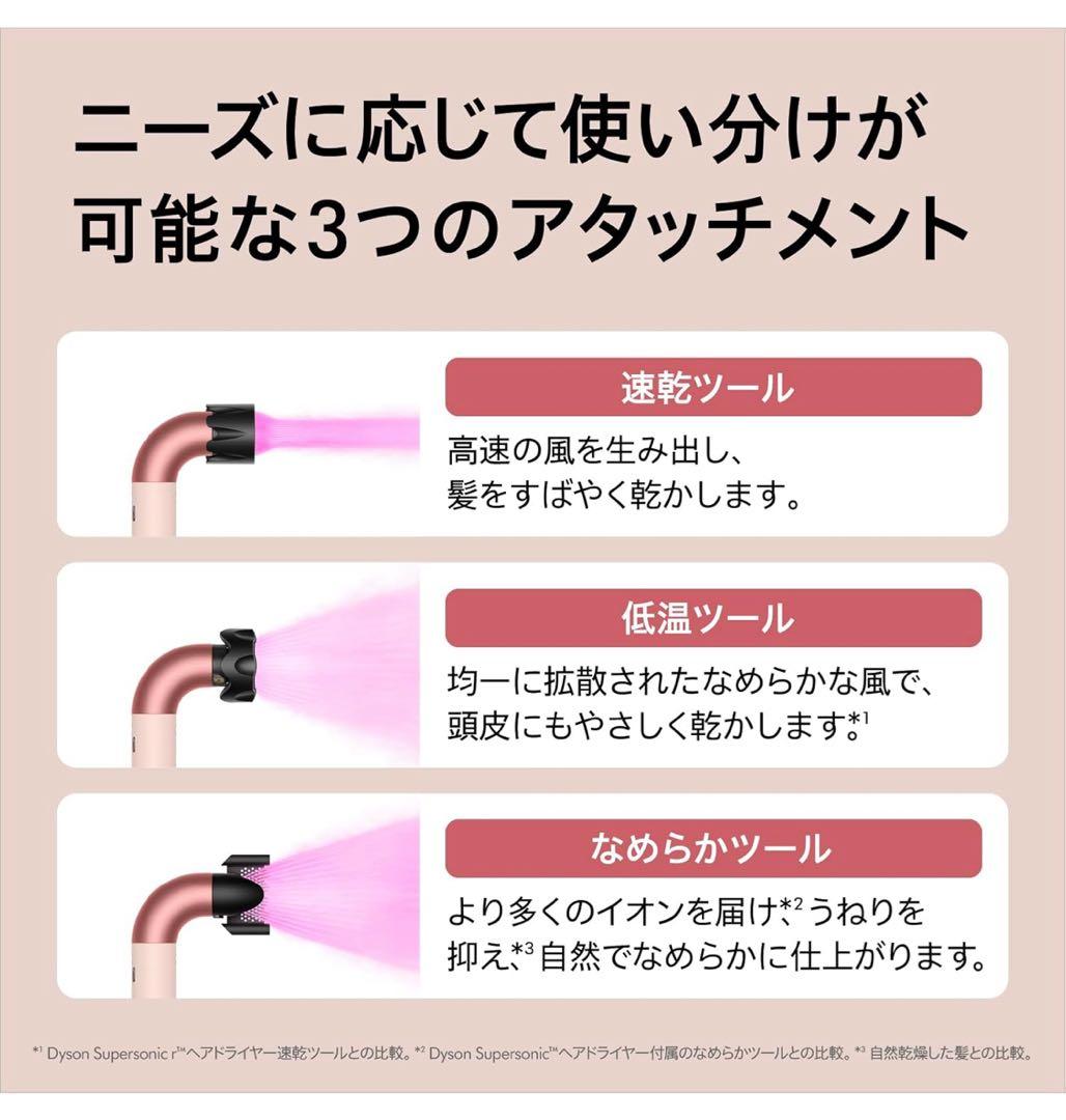 Dyson Supersonic r™ヘアドライヤー セラミックピンク 軽量