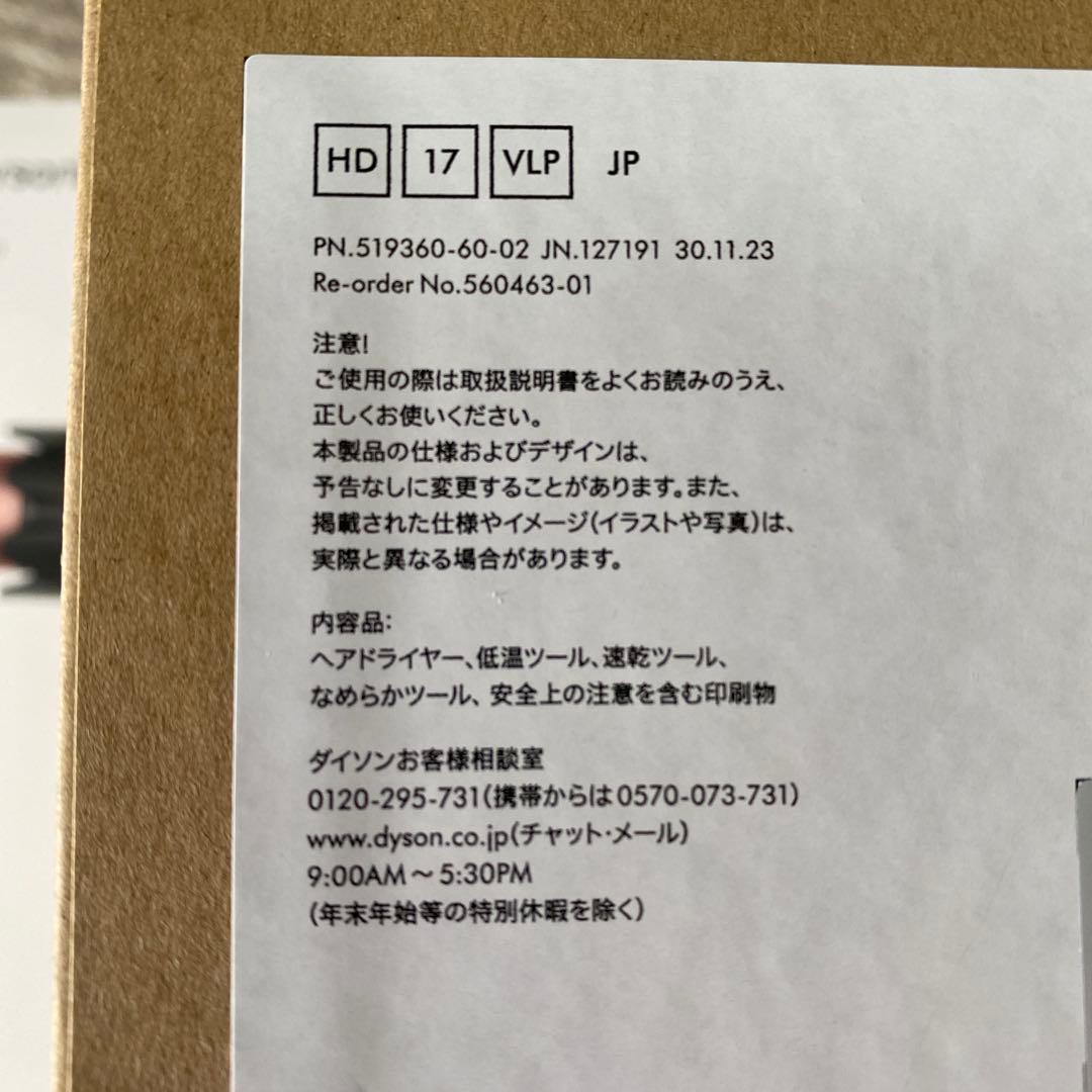 Dyson Supersonic r™ヘアドライヤー セラミックピンク 軽量