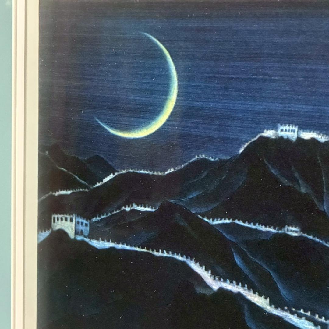 美品 加山又造「長城」メゾチント+ビュラン 直筆サイン入り 額装 万里の長城