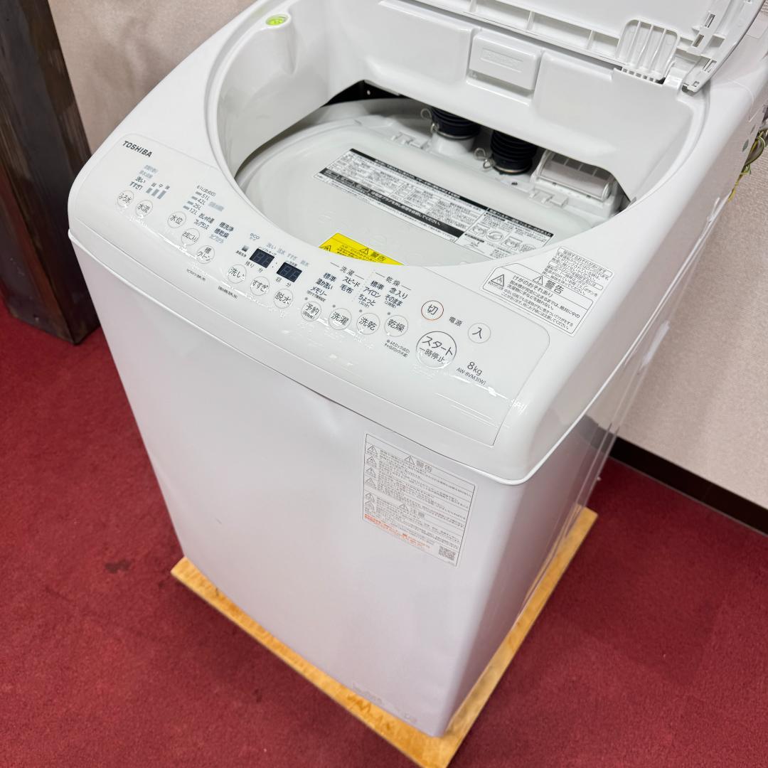 東京23区送料無料　美品東芝縦型洗濯乾燥機8/4.5㎏　洗浄/除菌済み
