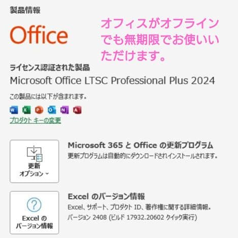 設定済み✨️東芝dynabook✨️ホワイト✨️Win11＆オフィス2024