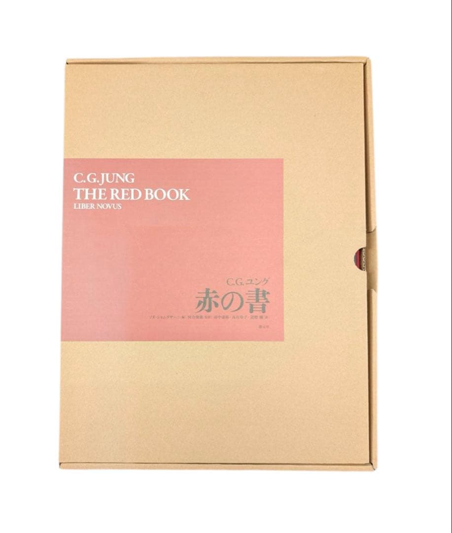 赤の書 ―The“Red Book\"