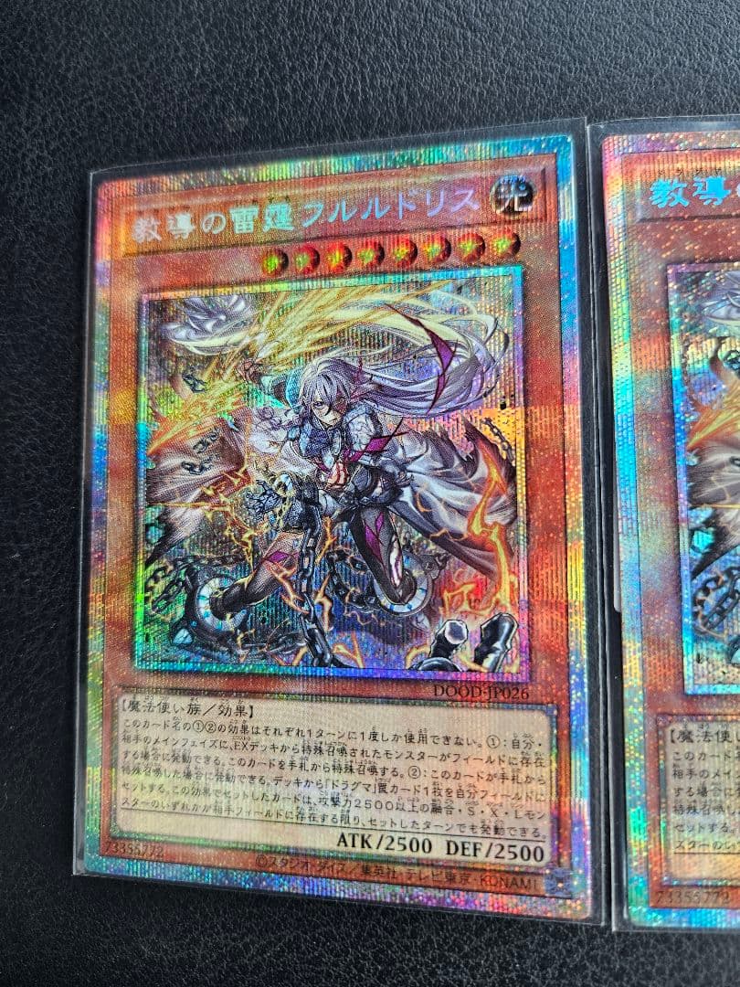 3枚セット 教導の雷霆 フルルドリス プリズマ プリシク