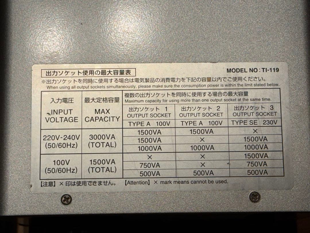 海外・日本国内用変圧器(100V/230V)　カシムラTTS-119C
