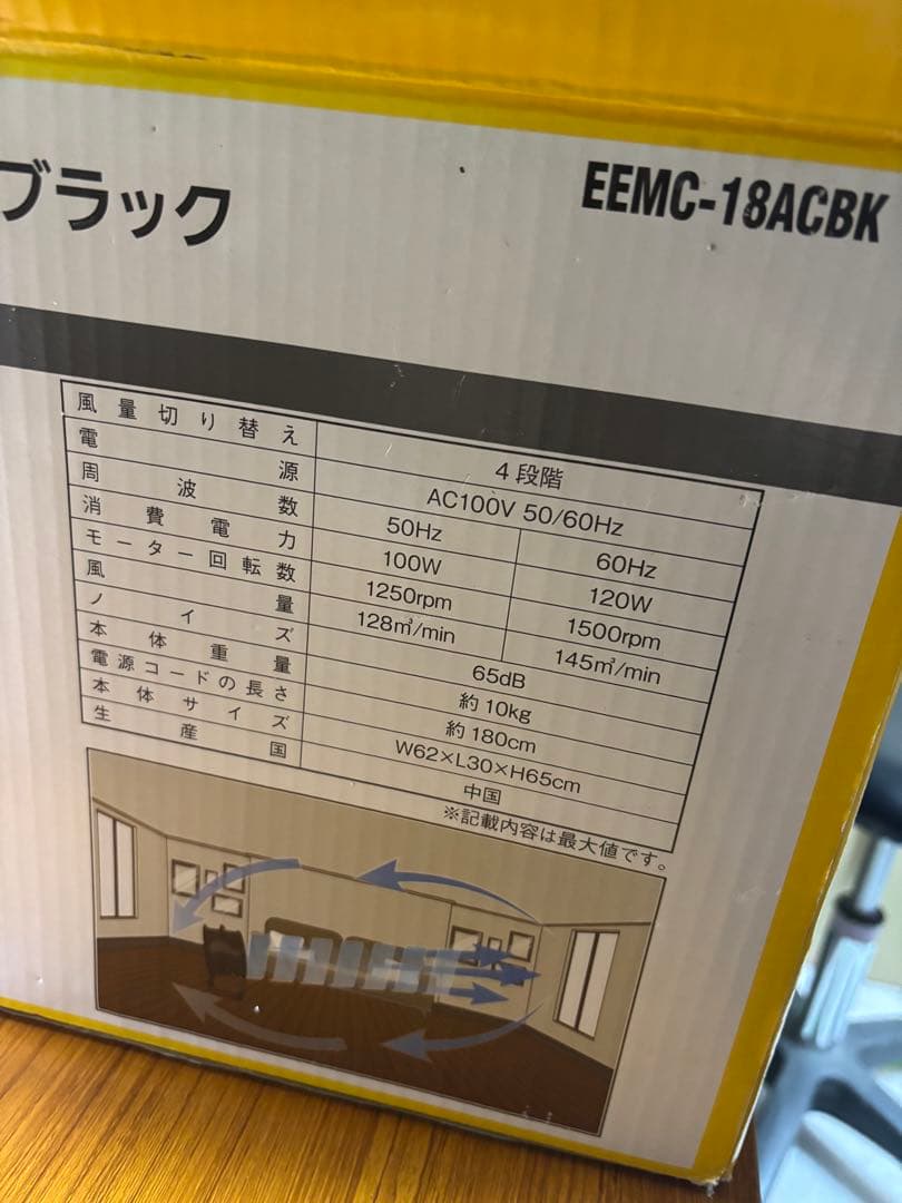 CAT キャタピラー サーキュレーター （EEMC-18ACBK）