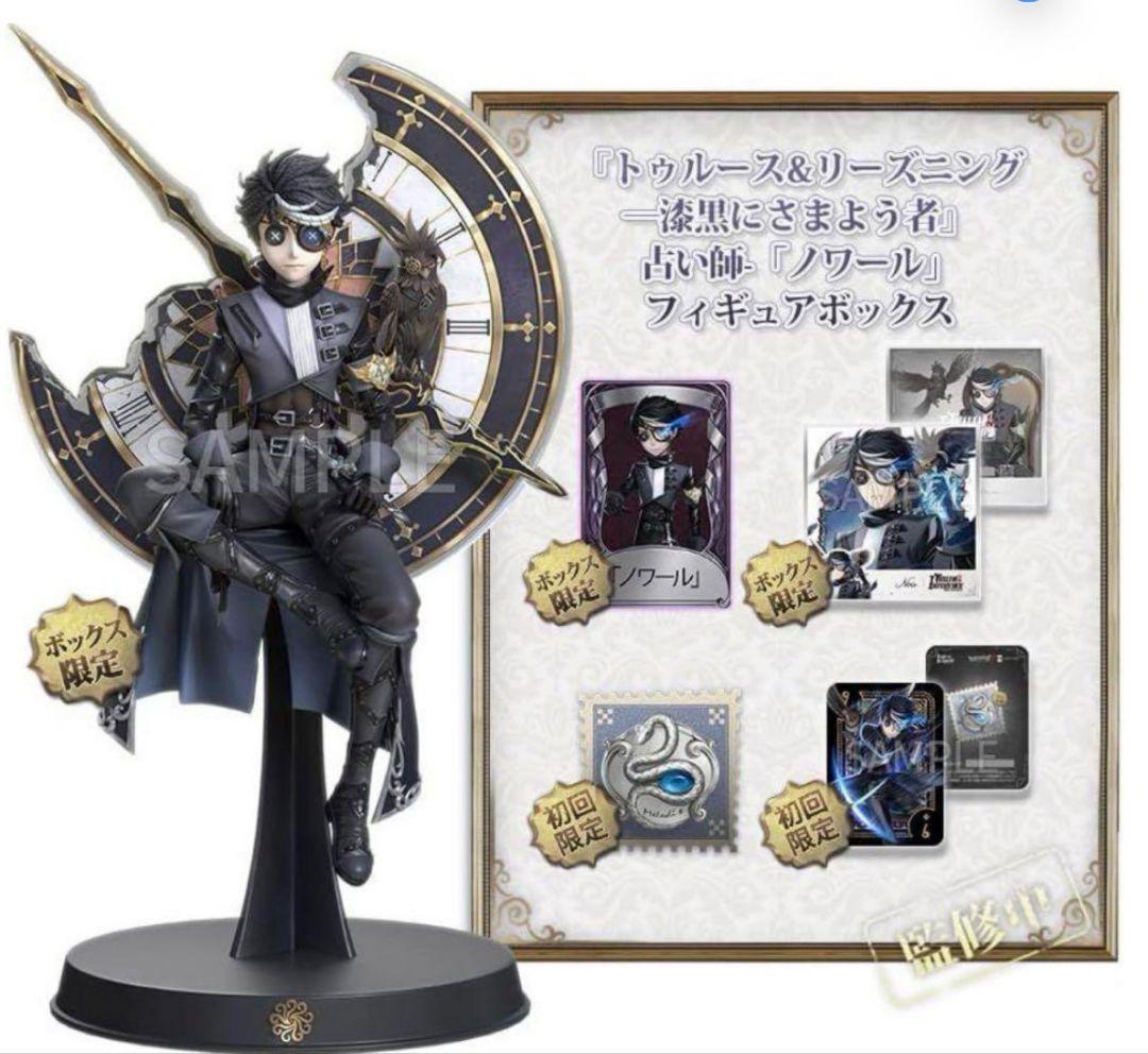 identityⅤ 4周年記念 初回 限定 トゥルース＆リーズニング【ノワール】