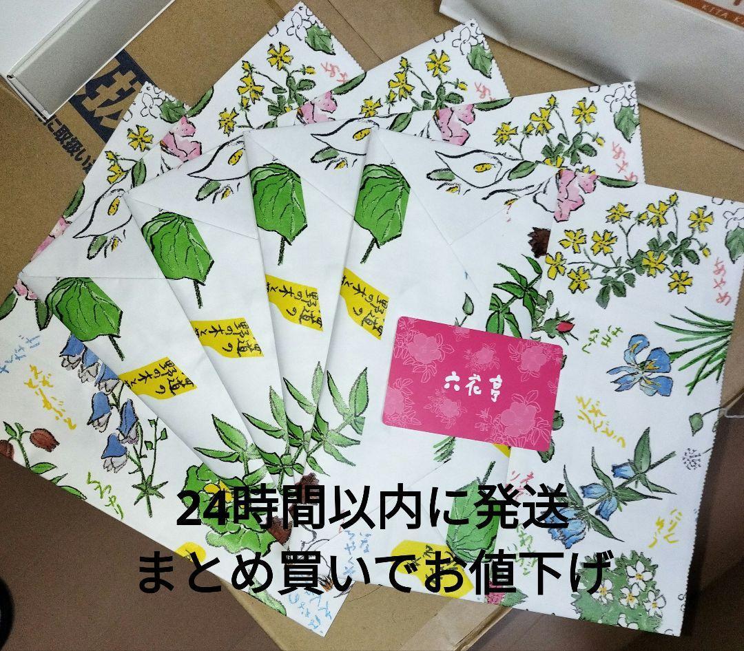 六花亭手提げ袋5枚、ポイントカード 1246ポイント