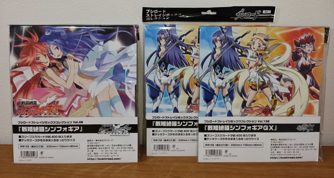 戦姫絶唱シンフォギア　カードサプライ８点