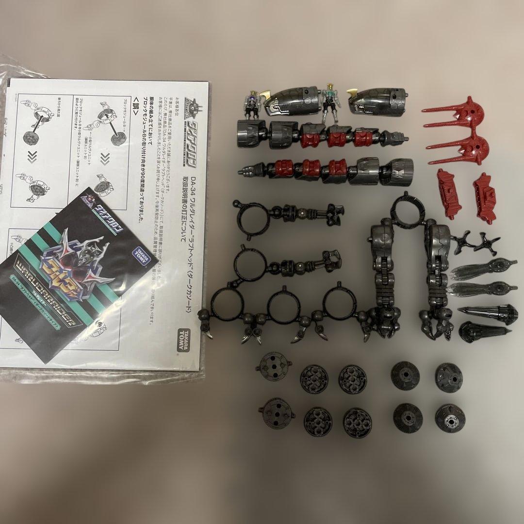 ダイアクロン DA-34 ワルダレイダー ラプトヘッド＜ダークカソードタイプ＞