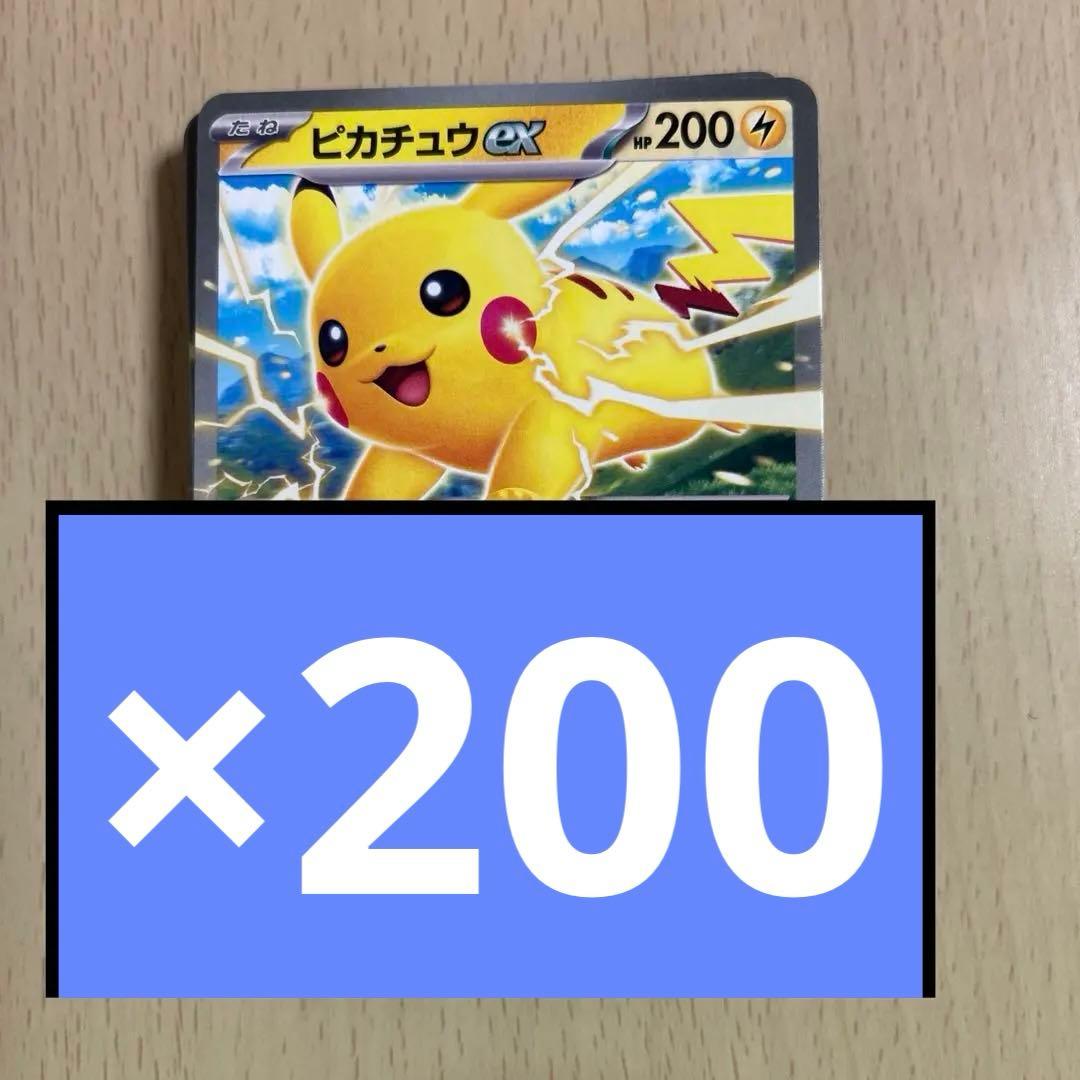 ピカチュウex 460枚セット　コロちゃお　スタートデッキ100