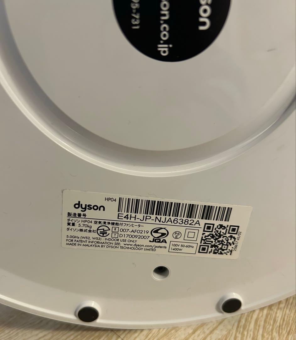 美品　ダイソン　dyson 空気清浄機能付ファンヒーター