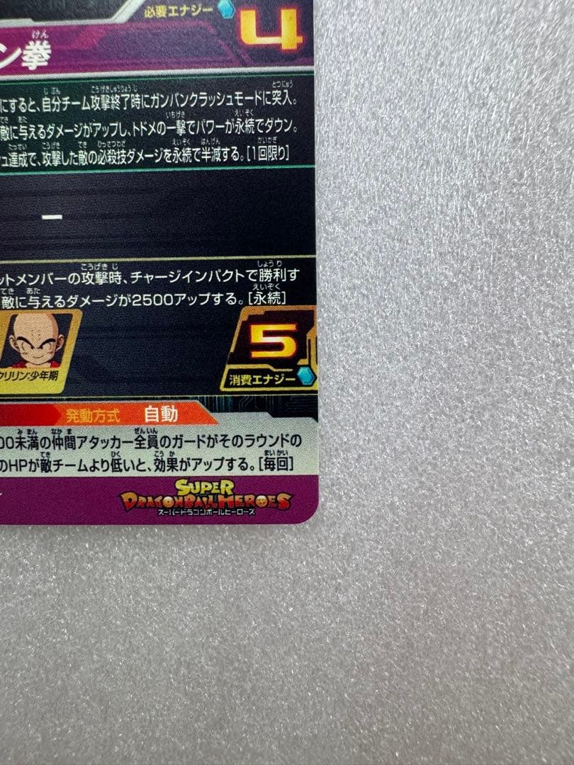 Ugm10-011 da 孫悟空少年期