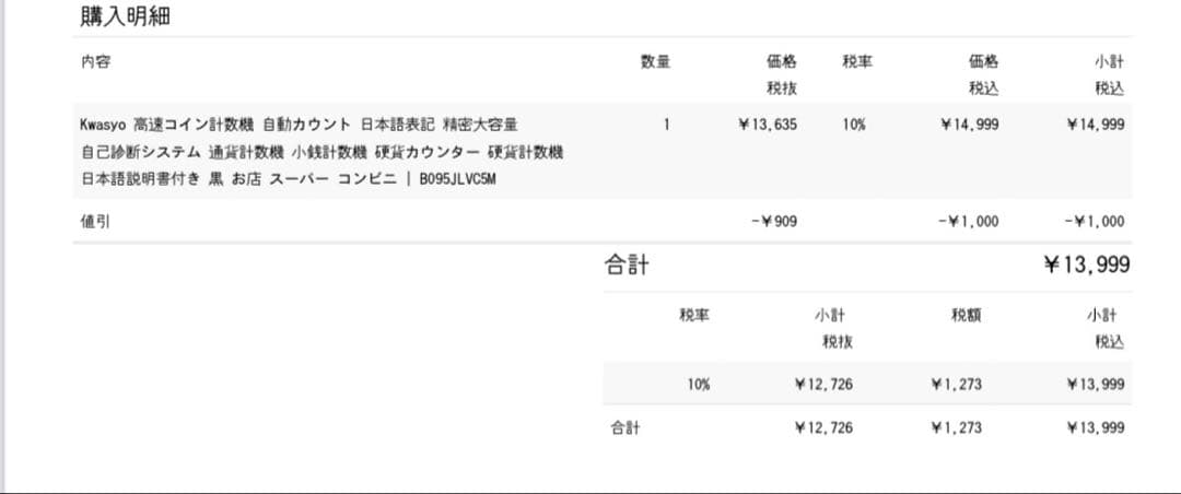 高速カウンター 500枚対応 ブラック