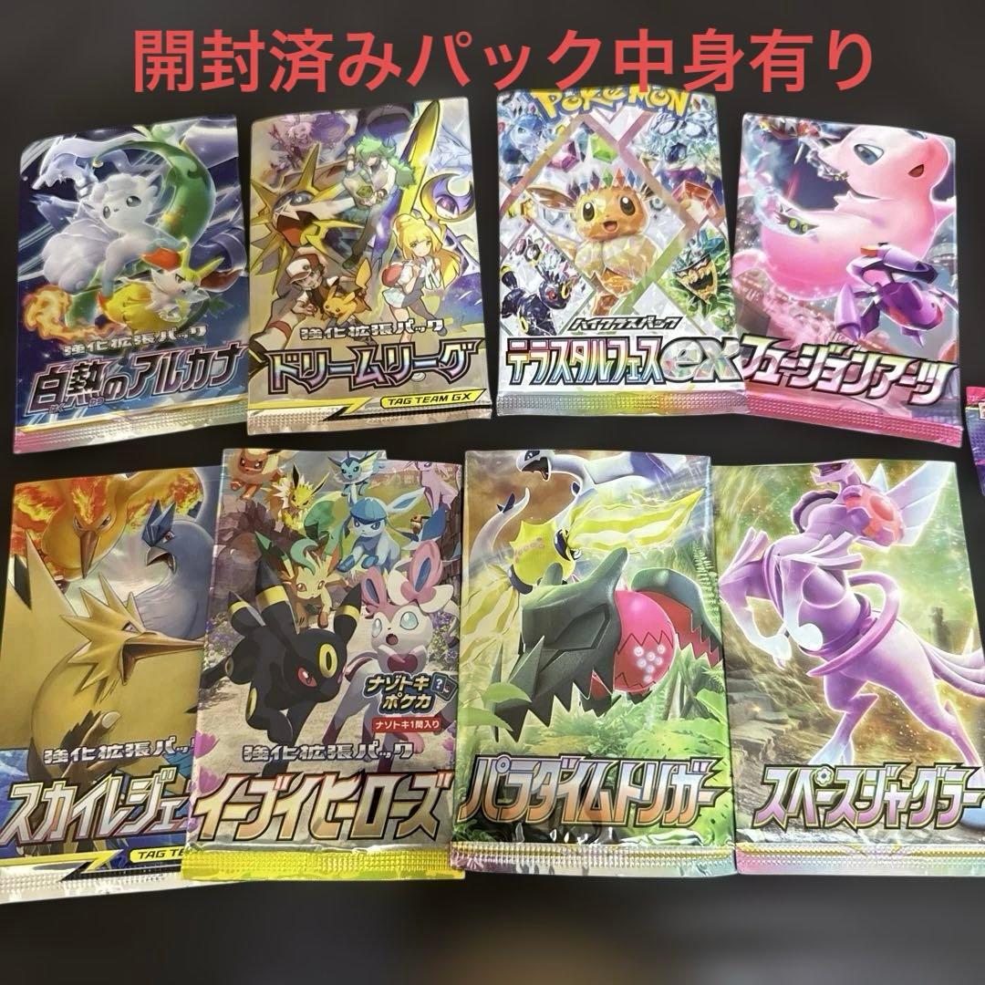 ポケモンカードセット 引退品　大量