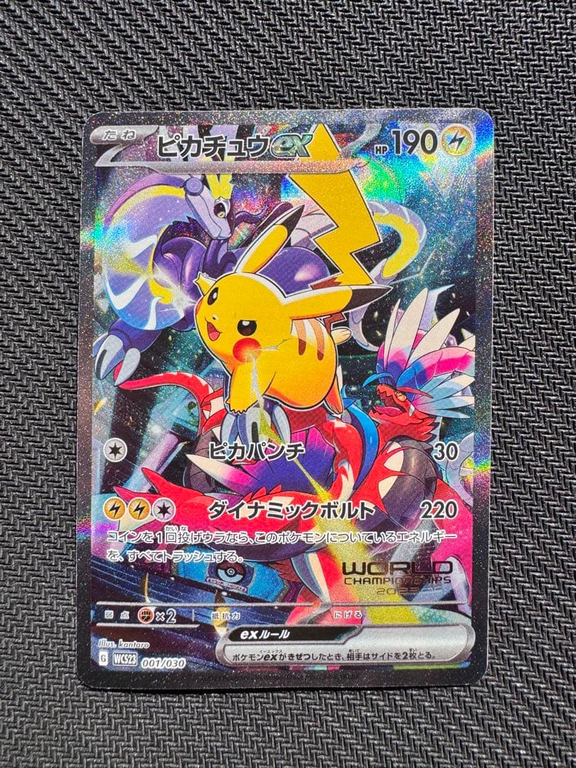 ポケモンカード　横浜デッキセット　ピカチュウex SAR仕様