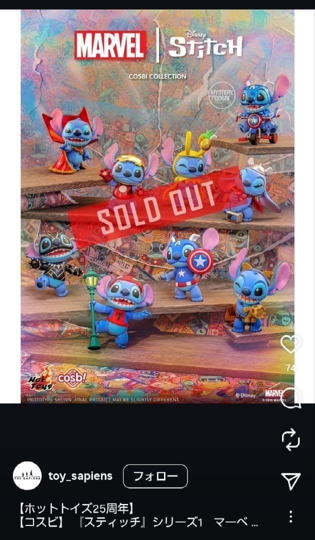 【即日発送】cosbiマーベル×スティッチ8種セット　ホットトイズ　未開封品