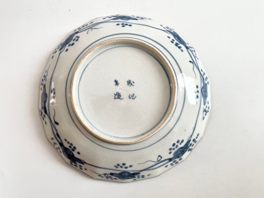 骨董　アンティーク　古伊万里　染付　干支　縁錆　皿