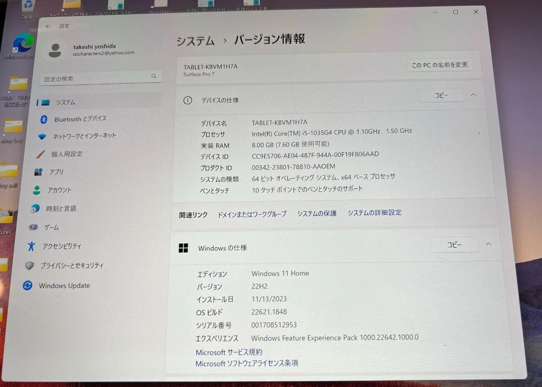 Surface Pro 7 (Core i5,128GB)中古 2019