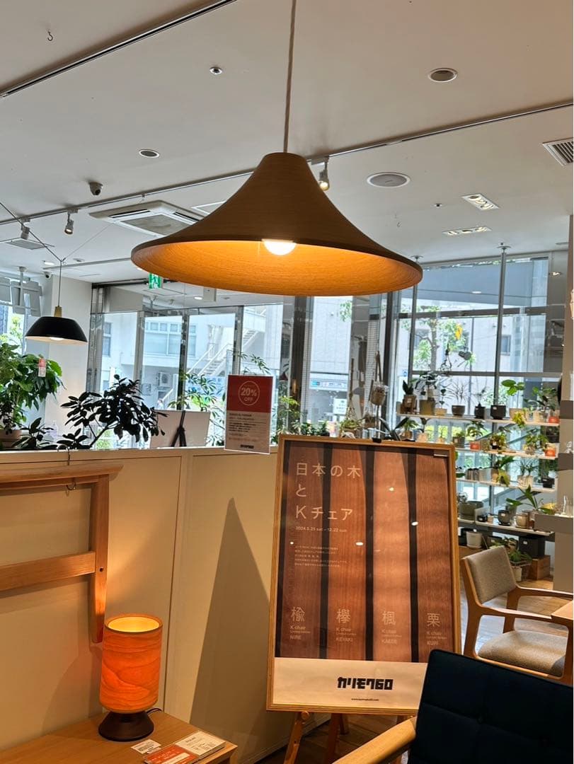 なーこ カリモクのシーリングライトBUNACO/BL-P424NAW①