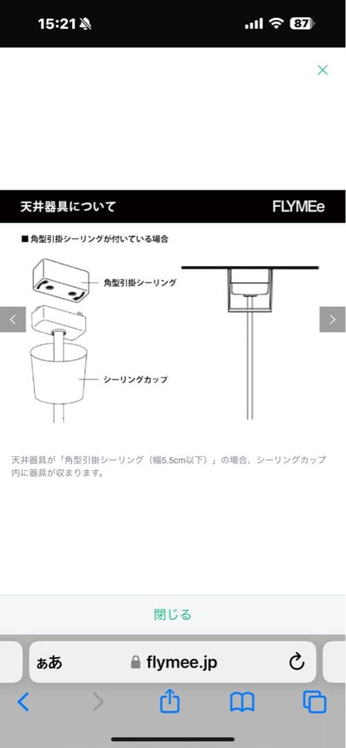 なーこ カリモクのシーリングライトBUNACO/BL-P424NAW①