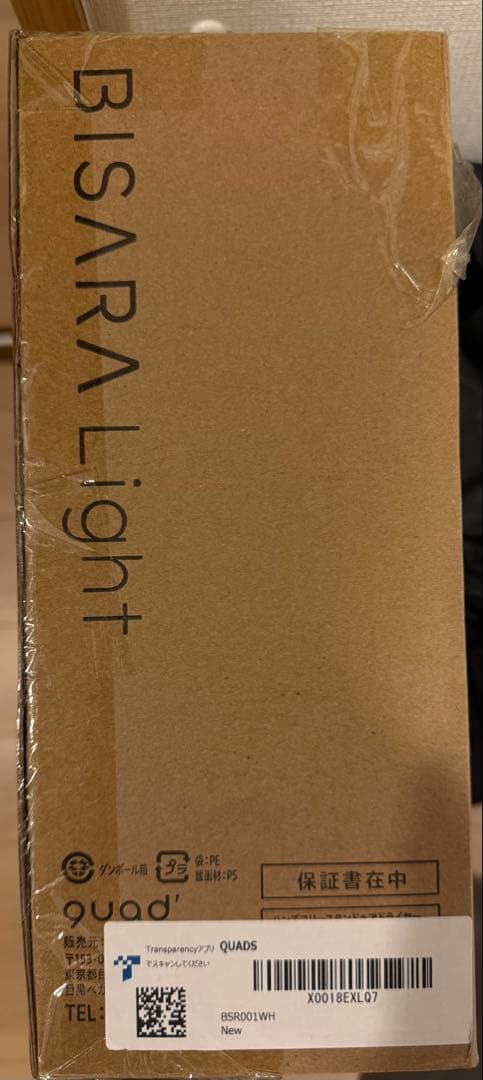 ハンズフリースタンドヘアドライヤーBISARA　LIGHT BSR001WH