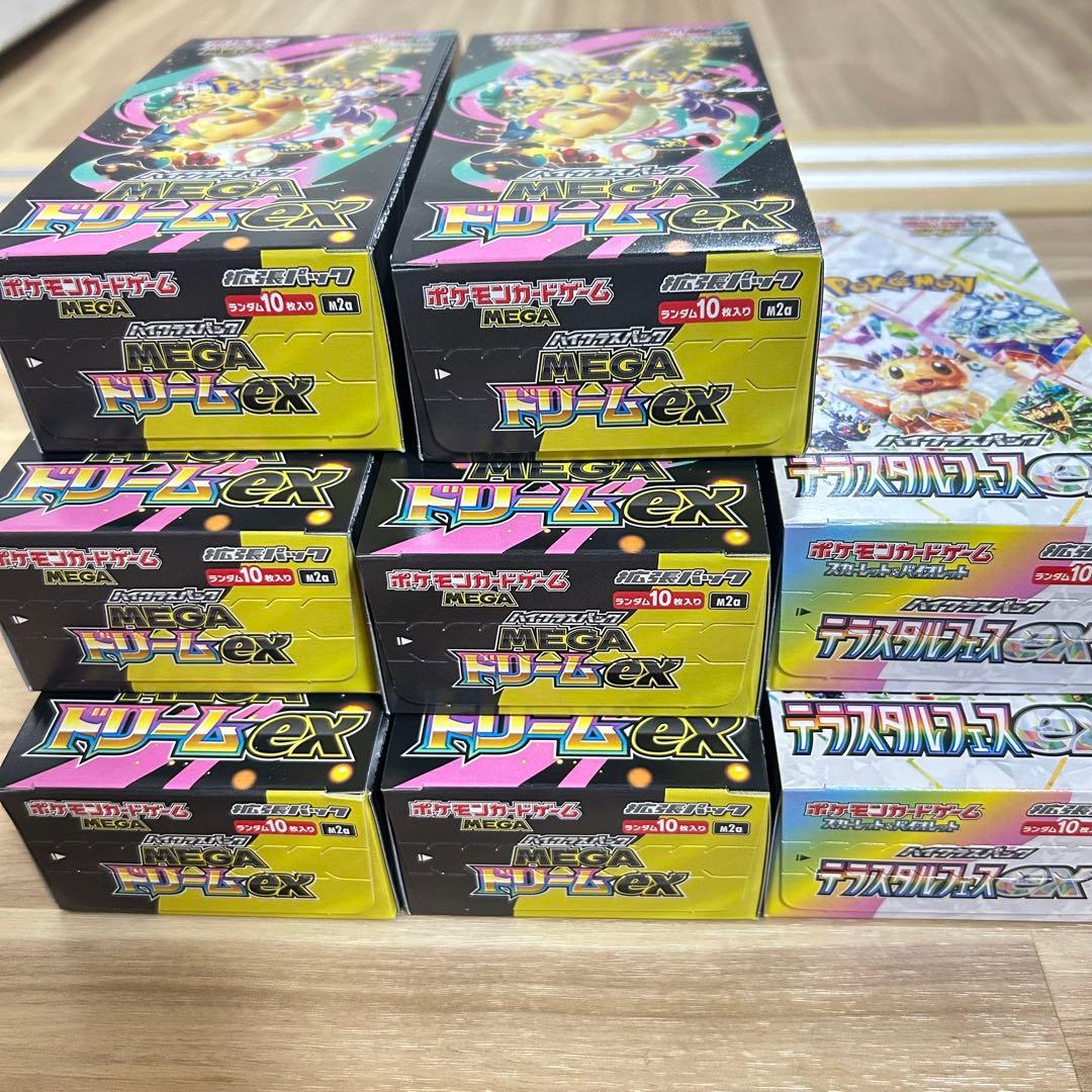 ポケモンカード　メガドリームex テラスタルフェスex BOX 新品未開封