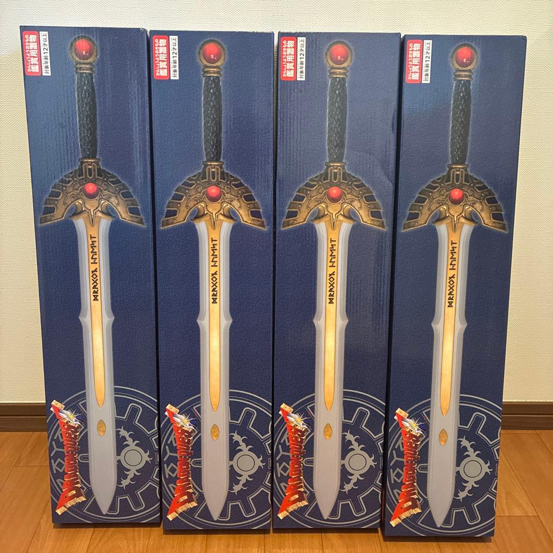 ドラゴンクエスト ロトの剣 4本セット(バラ売りも対応可能)