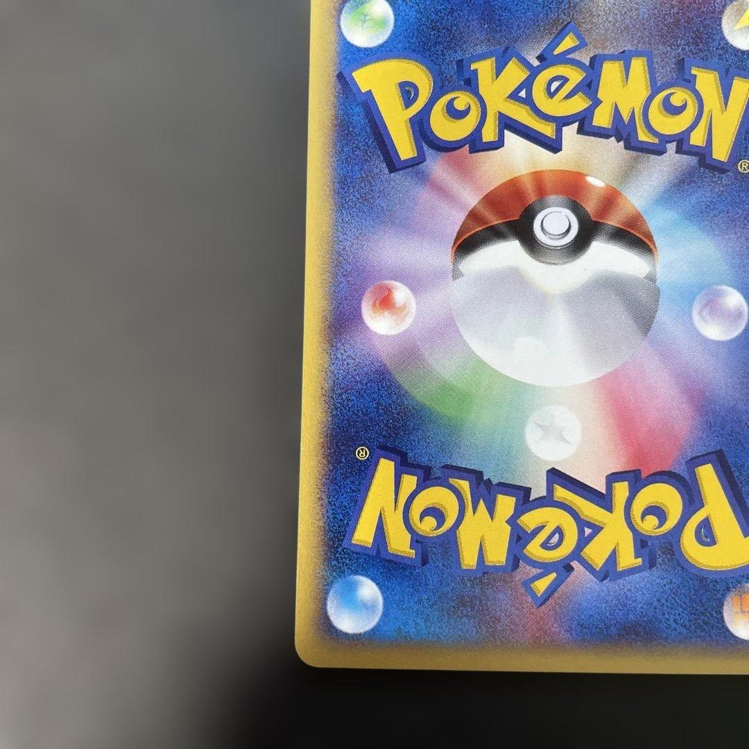 ポケモンカードe コダック 拡張パック第2弾地図にない町 020/092 1w