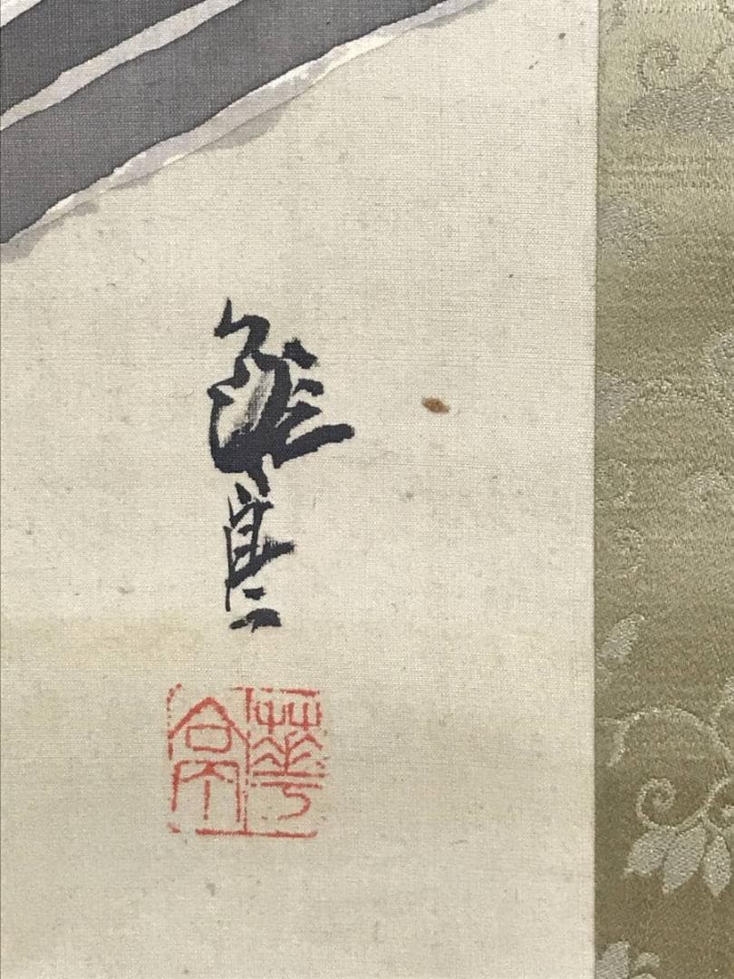 【真作】関田華亭/子供の図/人物図/掛軸☆宝船☆AD-554