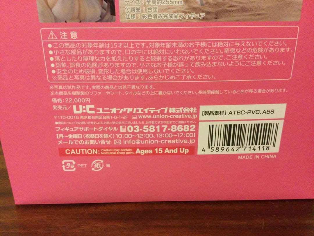 アズールレーン　フィギュア　ハーマイオニー