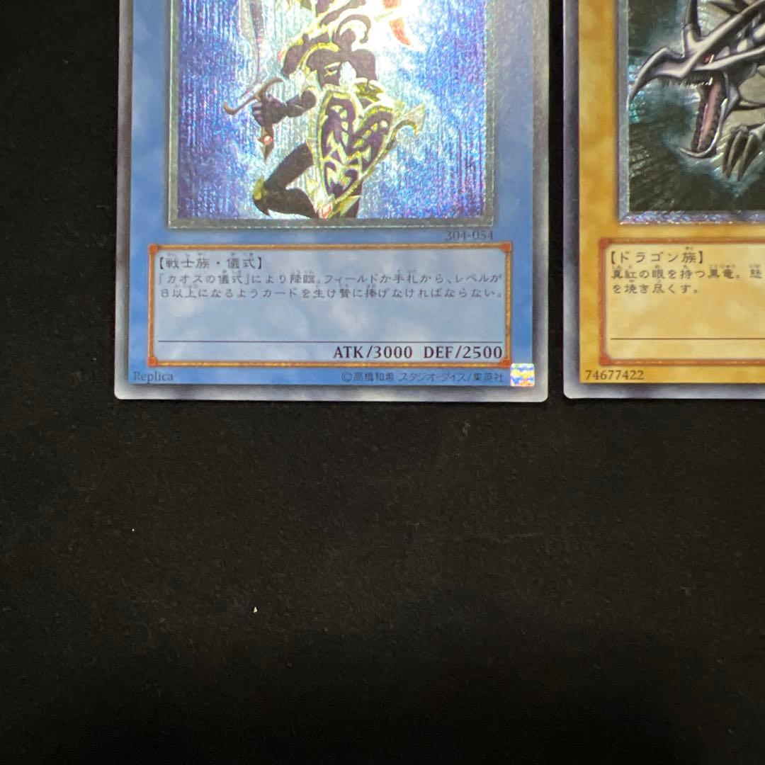 遊戯王　レリーフ　アルティメット　まとめ売り　引退